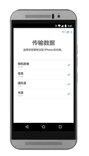 转移到ios