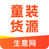 生意网童装货源