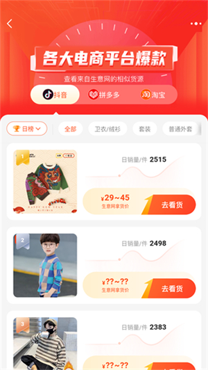 生意网童装货源