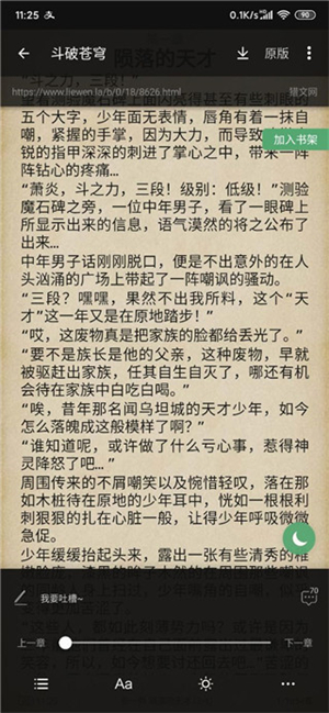 搜书大师手机版