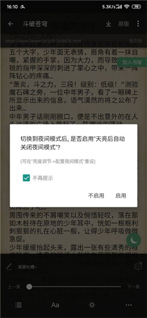 搜书大师手机版