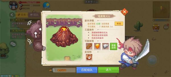 航海日记2手机版