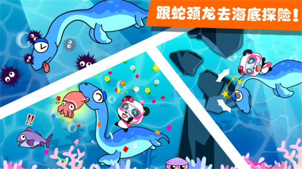 恐龙王国手机版1