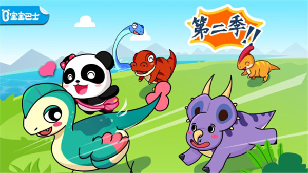 恐龙王国手机版3