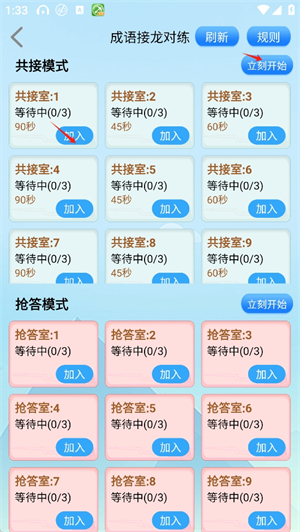 做题软件App