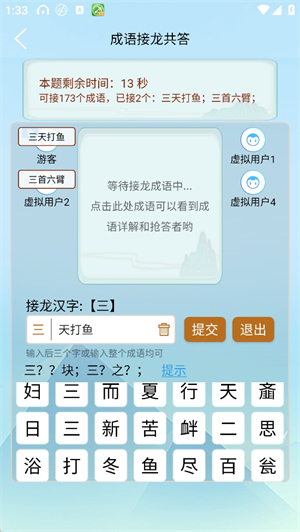 做题软件App