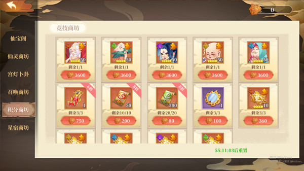 六界召唤师安卓版