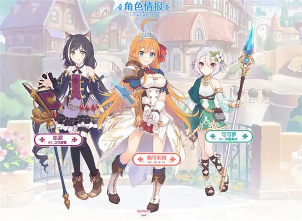 公主连结安卓版