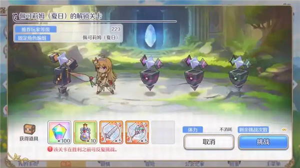 公主连结安卓版