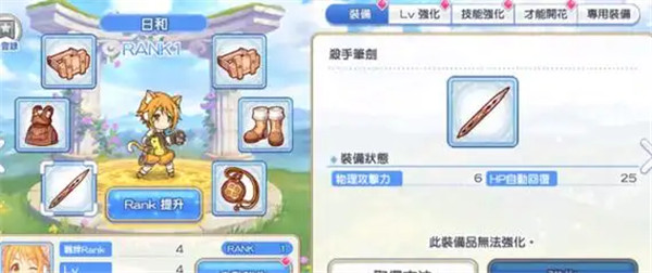 公主连结安卓版