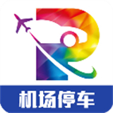 泊安飞停车