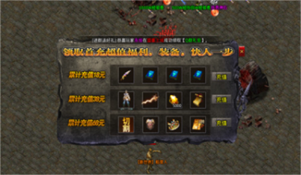 明教传奇无限刀
