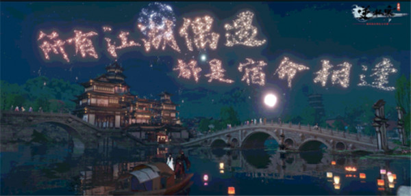 逆水寒手游