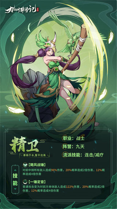 九州异兽记