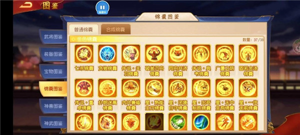 三国挂机名将传