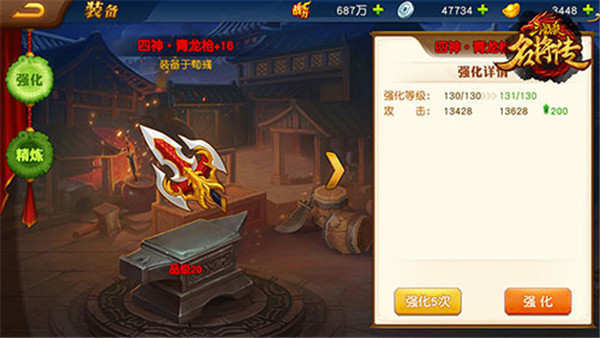 三国挂机名将传