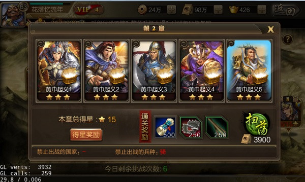 攻城三国