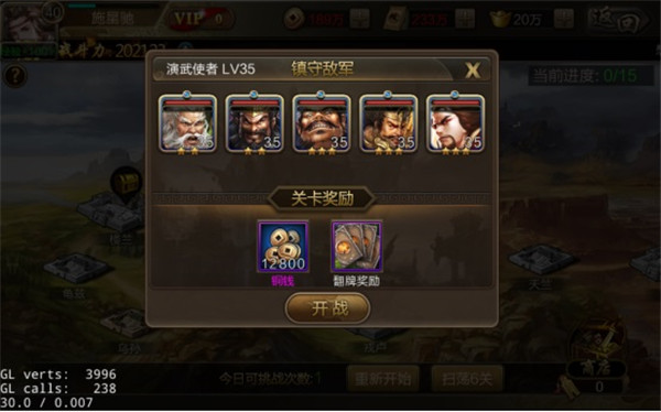 攻城三国
