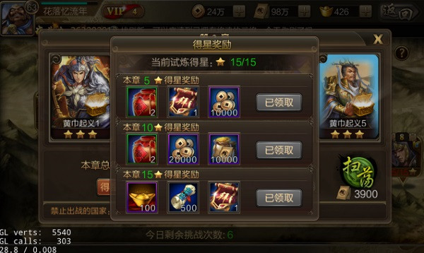 攻城三国