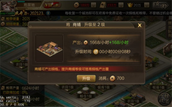 攻城三国