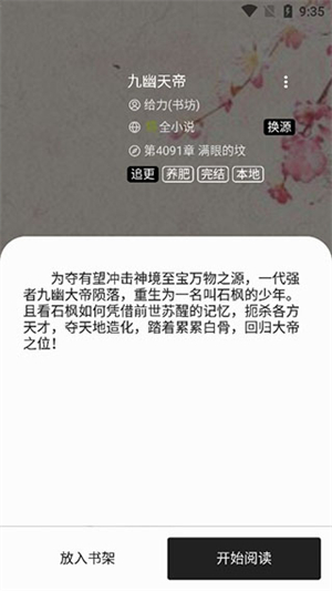 柚子阅读app