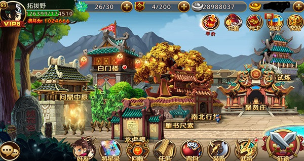 新塔防三国