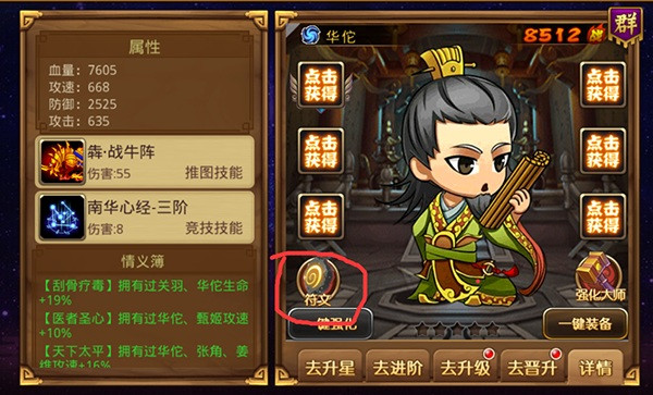 新塔防三国