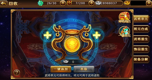 新塔防三国