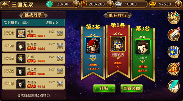 新塔防三国
