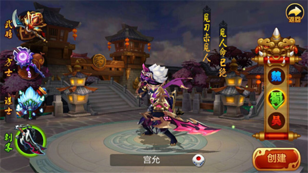 明珠三国2