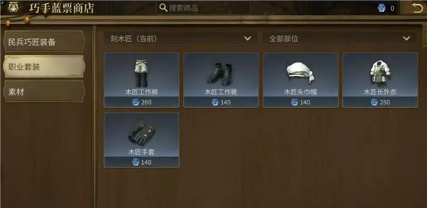 最终幻想14水晶世界手游