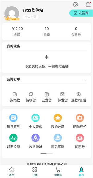 雷神电竞app