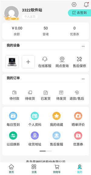 雷神电竞app
