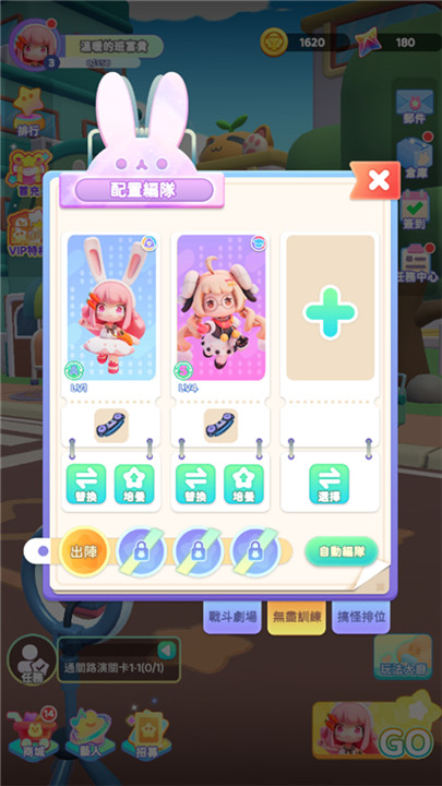 冲吧迷你少女团手机版