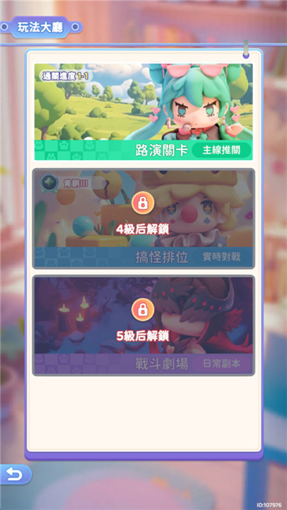 冲吧迷你少女团手机版