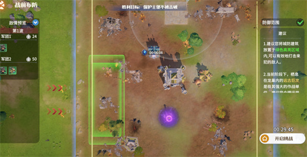 龙石战争安卓版