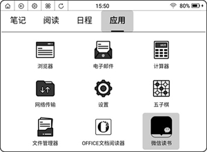 微信读书水墨版