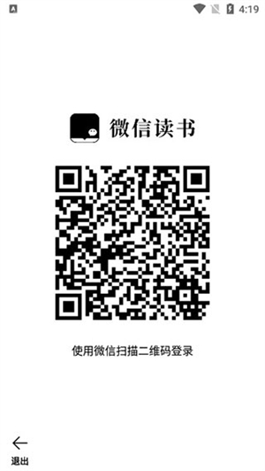 微信读书水墨版