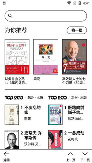 微信读书水墨版