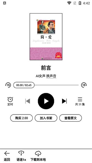 微信读书水墨版