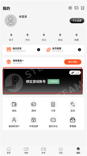 游侠网app