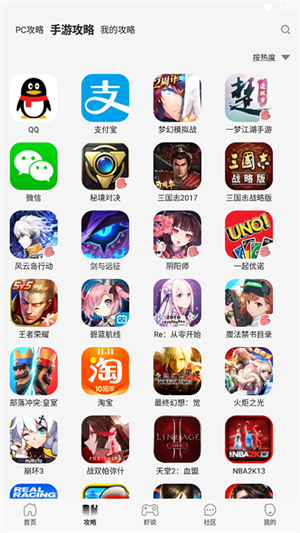 游侠网app