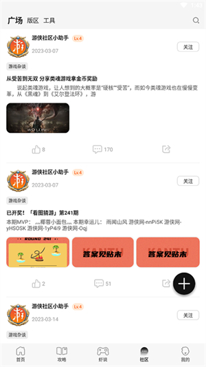 游侠网app