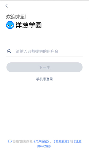 洋葱学园学生版