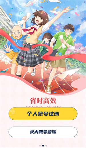 洋葱学园学生版