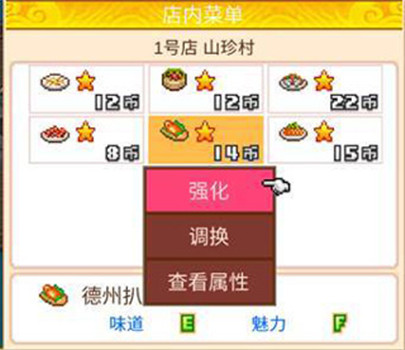 舌尖上的美食梦手机版