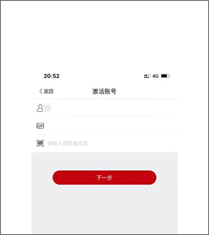 工商登记注册身份验证