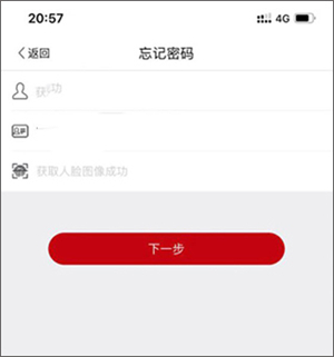工商登记注册身份验证