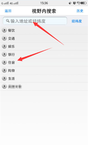 奥维互动地图手机版