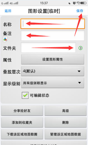 奥维互动地图手机版